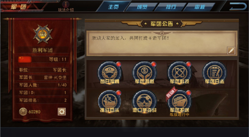 舰指太平洋360客户端(图4)