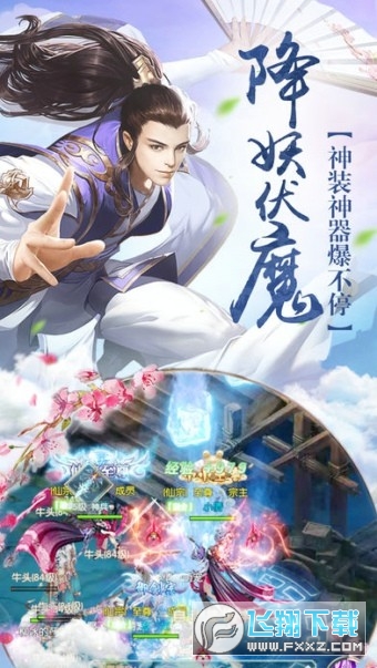 剑道封神官方版(图2)