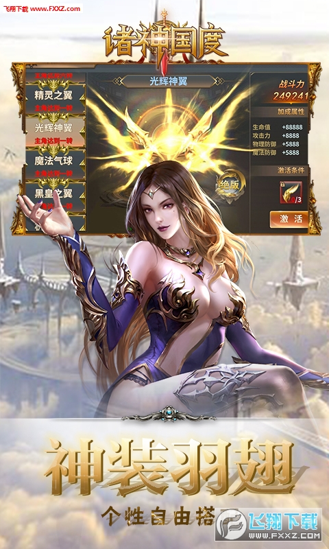 诸神国度星耀版(图3)