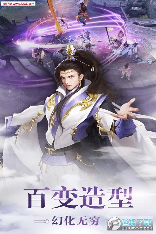择天仙诀合修版(图1)