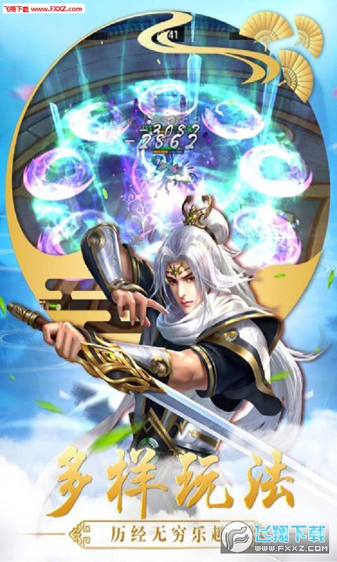 仙魔诀超v版手游(图1)