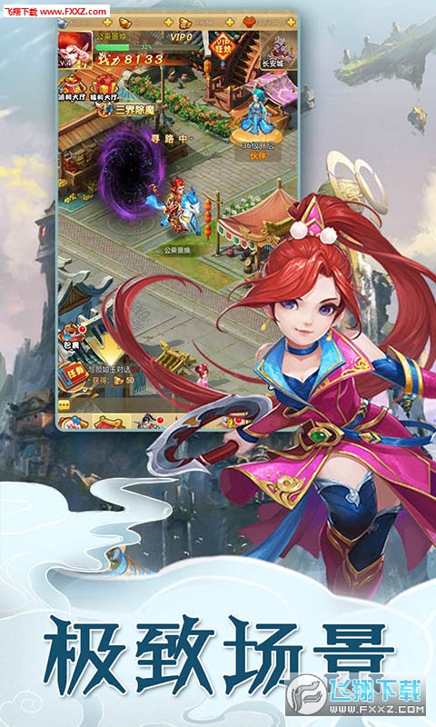 大话仙境送上古瑞兽飞升版(图1)