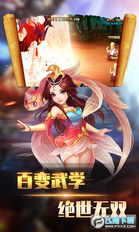穿越武林送钻石礼包(图2)