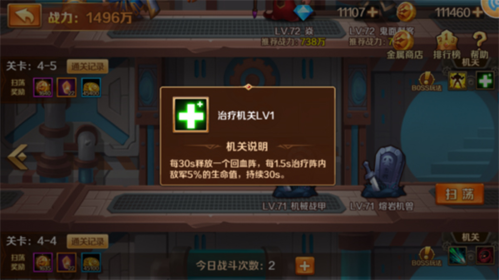 新斗罗大陆腾讯渠道服(图2)