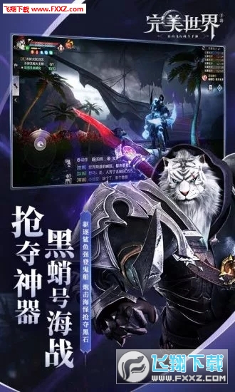 完美世界2020新春礼包版(图1)