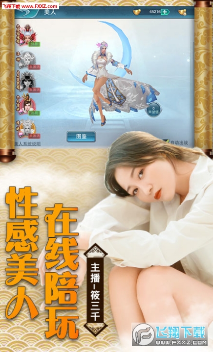 仙古乱世满V变态版(图1)