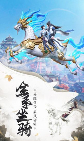 封仙之异兽录官方手游(图1)