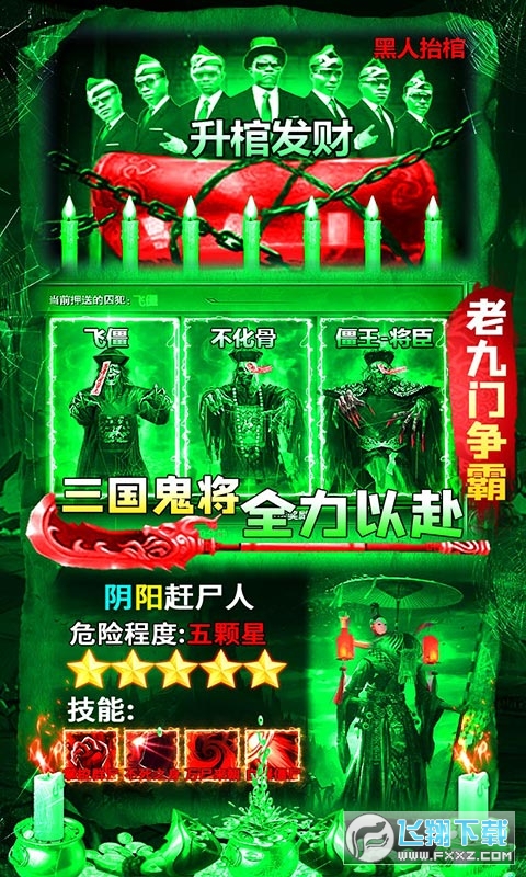 摸金校尉之伏魔殿送千元充值卡(图1)