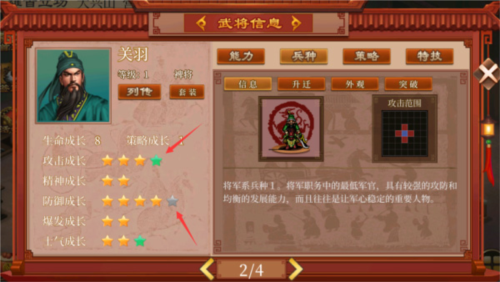 蜀汉传卧龙篇官服(图1)