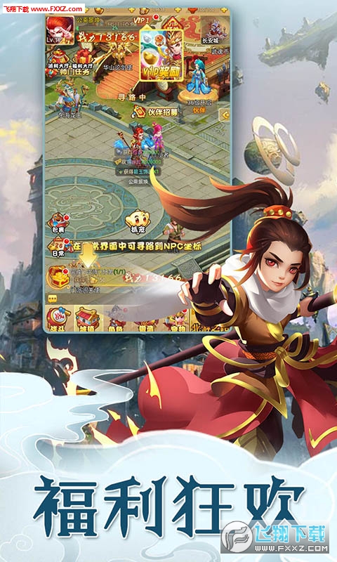 大话仙境送上古瑞兽飞升版(图3)
