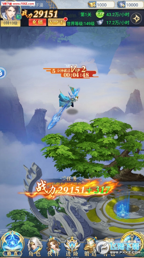 一剑仙尊SSS级装备免费版(图1)