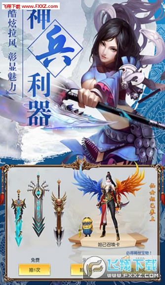新封神演义手游(图2)