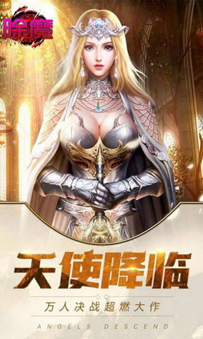 除魔跨服战无限钻石版(图3)