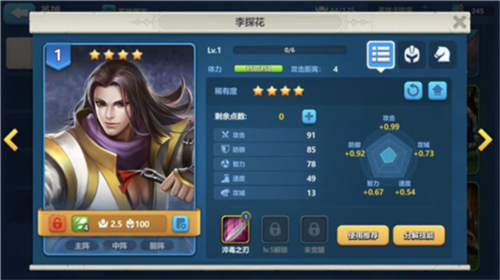 英魂之刃战略版单机版(图3)