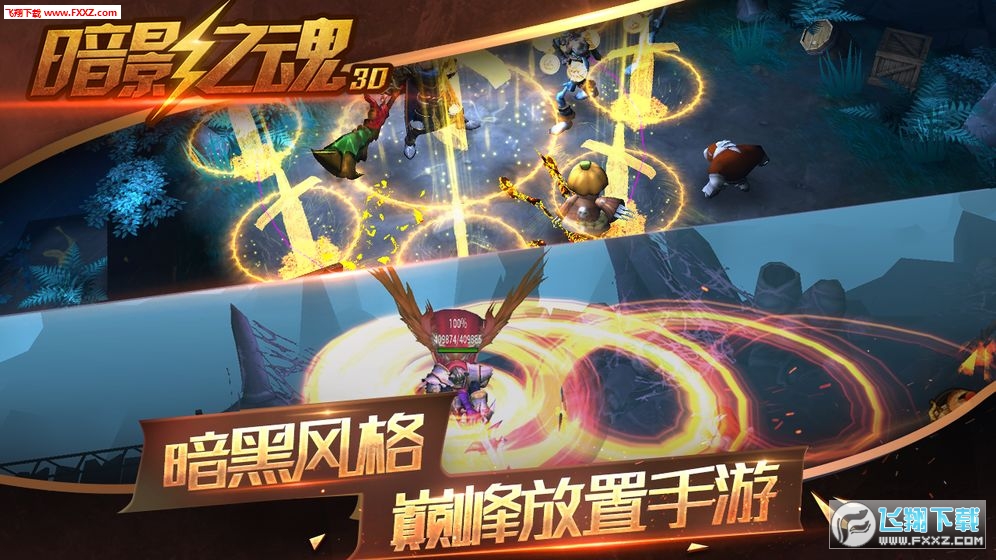Hunter Legend(暗影之魂手游官方版)(图2)