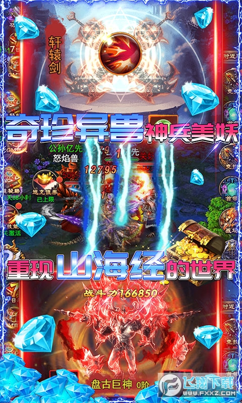 修真界爆海量充值连抽版(图4)