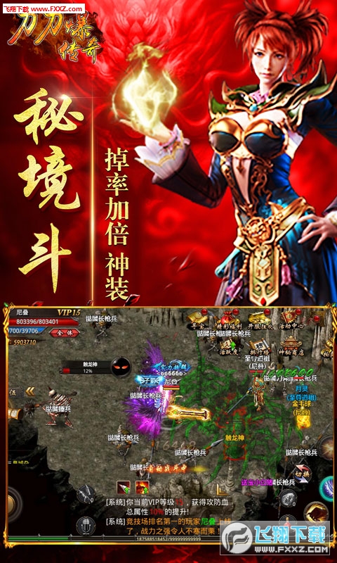 刀刀爆传奇无限元宝BT版(图1)
