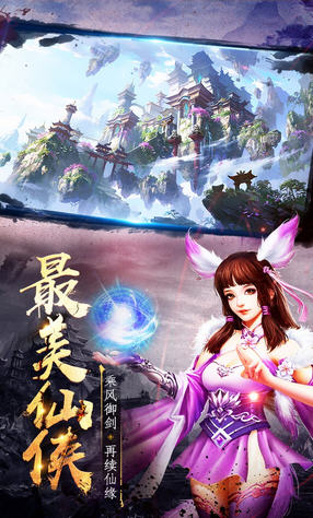 逸仙诀手游(图1)