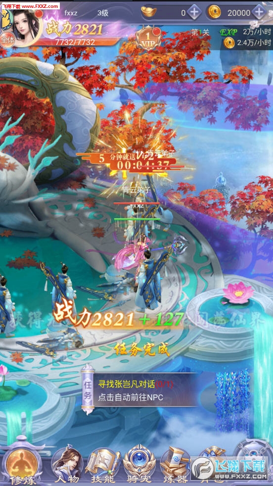 仙剑尘缘赚钱兑换版(图1)