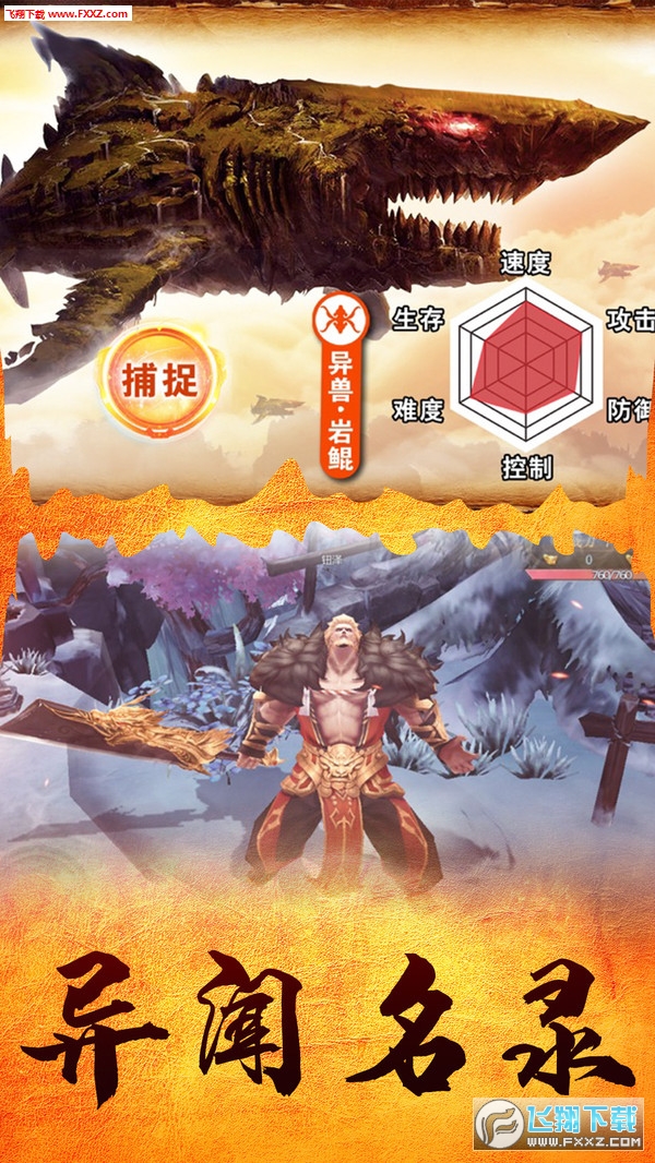 战殇安卓新开服(图3)