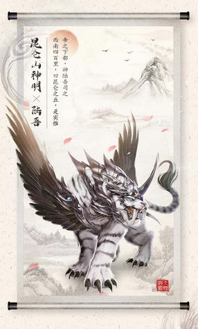 山海之痕果盘版(图2)