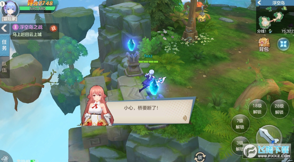 快来吧冒险家官方版(图1)