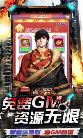 亚瑟神剑送GM千充特权版(图1)