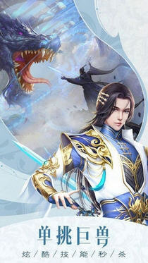 我在江湖之异兽录飞升版(图2)
