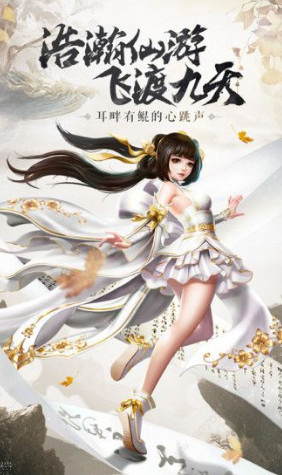 封仙之异兽录官方手游(图2)