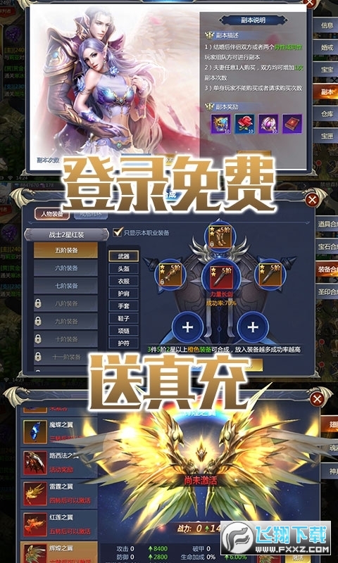 塔尔战纪商城BT版(图1)