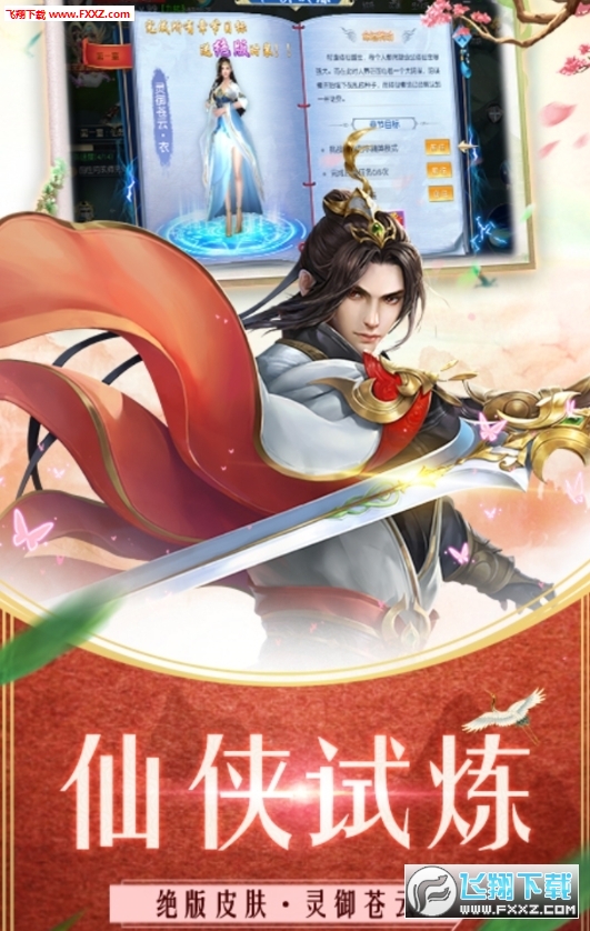 神魔诛天超v版(图3)