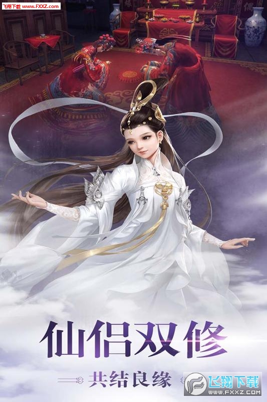 择天仙诀合修版(图2)