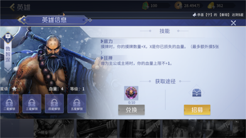 英雄杀单机经典版(图4)