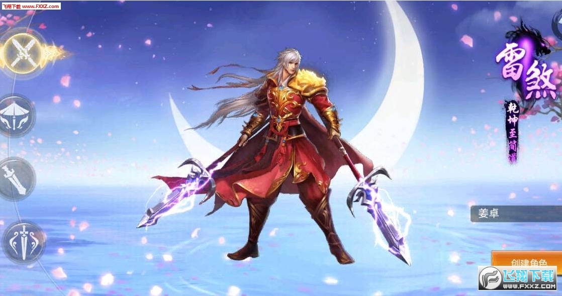 修仙决仙界版红包版(图1)