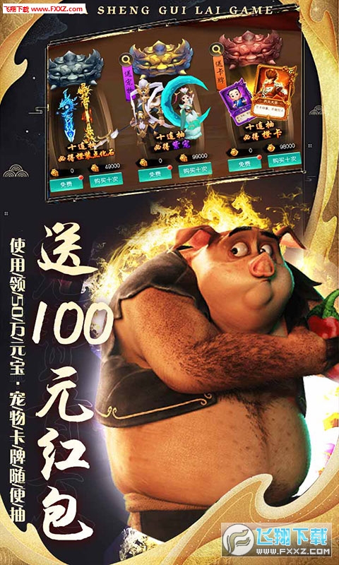 疯妖记大圣归来变态版(图1)