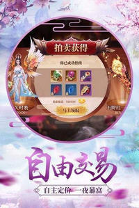 遇见尊上之花神传特别版下载(图1)