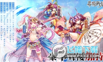 幕府战姬台服(图2)