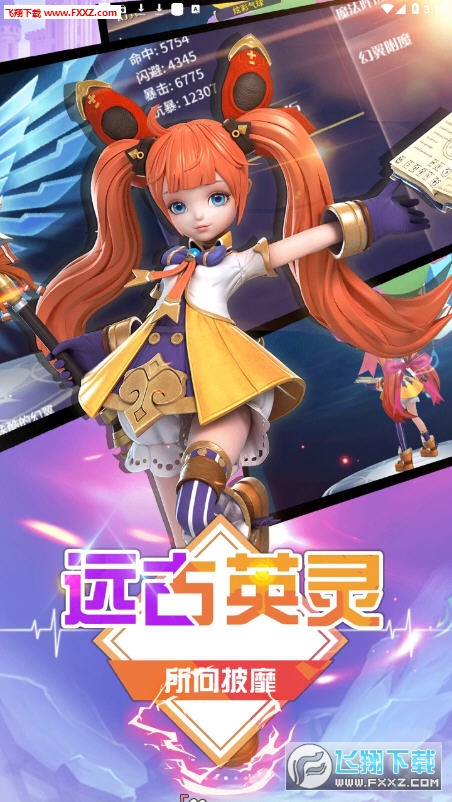 黎明游侠全新版本(图3)