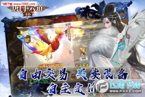 唐门六道九游版(图2)