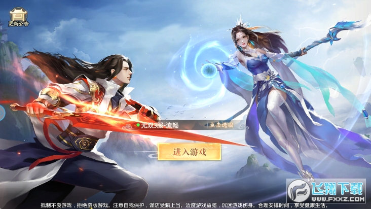 全职仙人手游(图2)