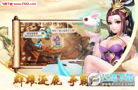 神域天仙游戏官方版(图2)