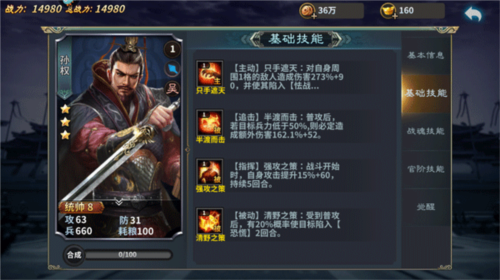 三国传说百度渠道服(图4)