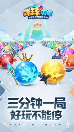 球球英雄果盘渠道服(图4)