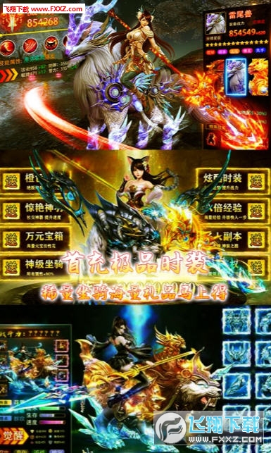 成仙至尊版(图1)