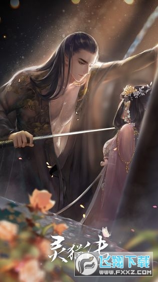 灵猫传手游单机内购特别版(图2)