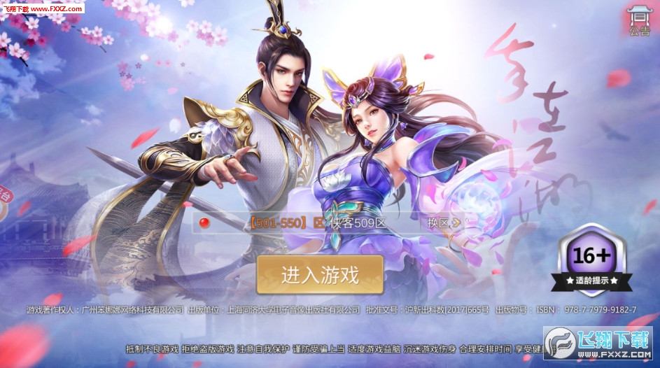 地藏伏魔录百倍爆率VIP18版(图1)