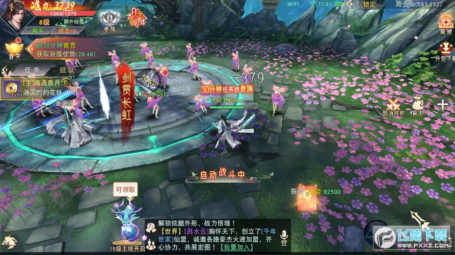 混沌莽荒纪手机版(图1)