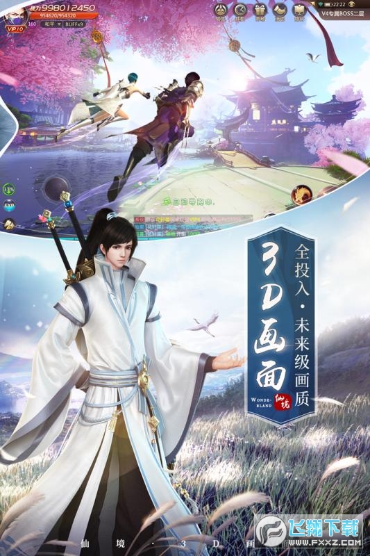 37绝世仙王手游安卓版(图2)