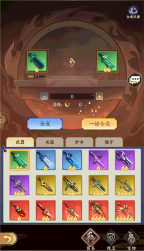 无双西游百度渠道服(图4)