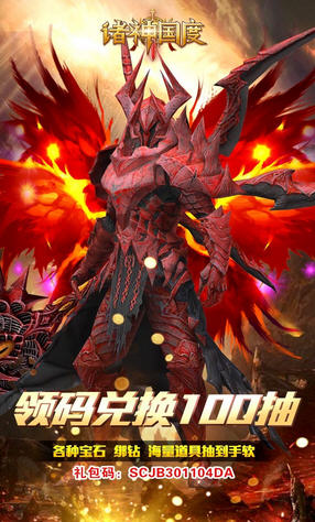 诸神国度海量宝石版(图1)